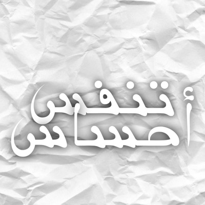 خايف