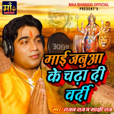 Maai Janua Ke Chadha Di Vardi - Single