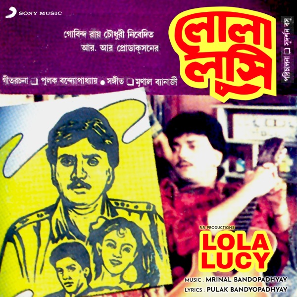 Lola Lucy (Original Motion Picture Soundtrack) - EP