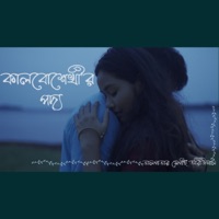Kaalboshekhee'r Poddo - Single - Taalpatar Shepai