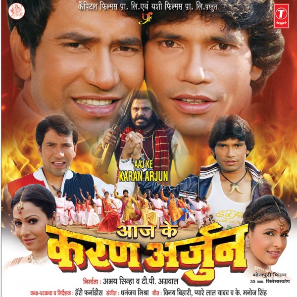 Aaj Ke Karan Arjun (Original Motion Picture Soundtrack)