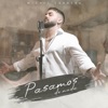 Pasamos de nada - Single