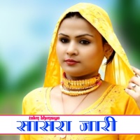 Sasra Jari (feat. Talim Bhimsiya) - Single - Sakir Singer Mewati