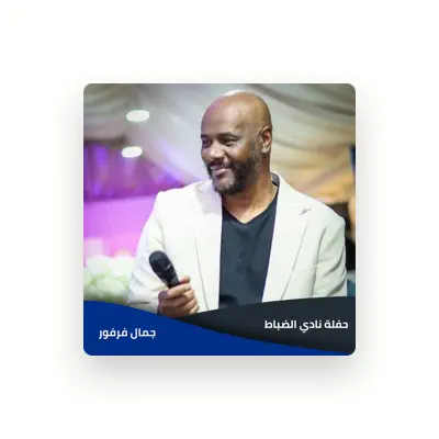 Listen to جمال فرفور, watch music videos, read bio, see tour dates & more!