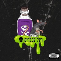 רעל עכברים - Single - Mc fitusi