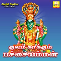 Kulam Kakkum Pachaiamman - Devi, Shanmuga Priyan & Prabhakar