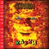 Казки (Deluxe Version)