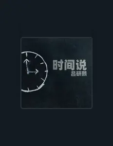 Listen to 呂研熙, watch music videos, read bio, see tour dates & more!