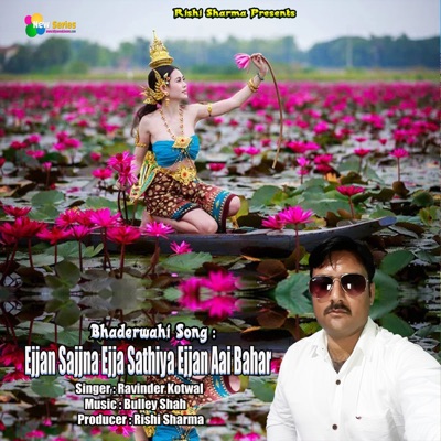 Ejjan Sajjna Ejja Sathiya Ejjan Aai Bahar (feat. Chandni) - Single