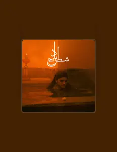 Listen to Mohammad Reza Aslani, watch music videos, read bio, see tour dates & more!