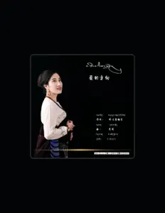 Listen to Renzeng Zhuoma, watch music videos, read bio, see tour dates & more!