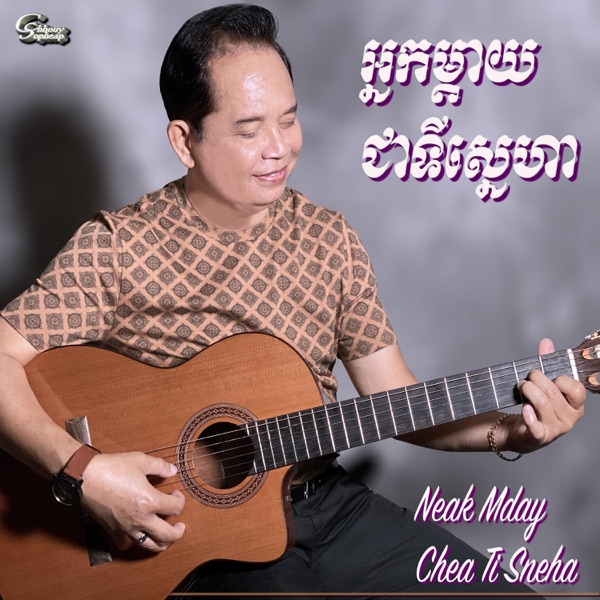 Neak Mday Chea Ti Sneha - Single