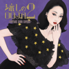 Koini Ochite - Fall In Love - - Ms.Ooja