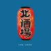 Kitasakaba (feat. Yusuke Shima) - Single