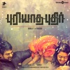 Haricharan & Sinchan Dixit - Mazhaikul