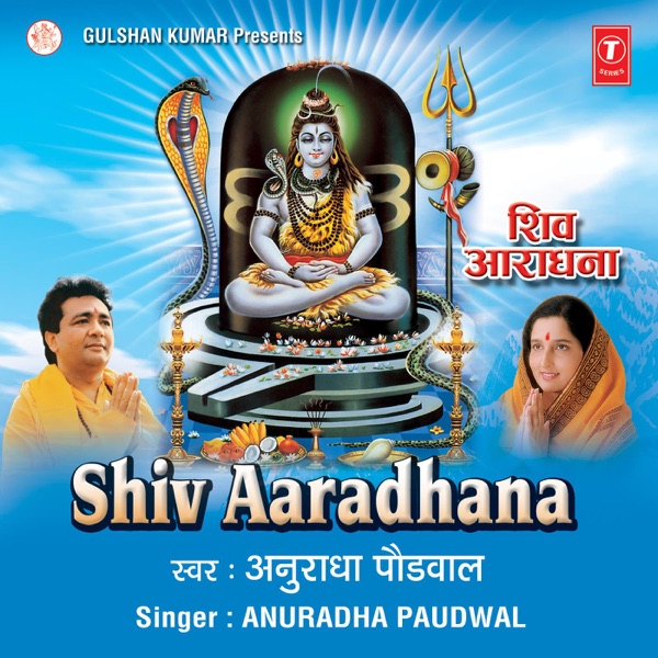 Shiv Aaradhana, Vol. 1