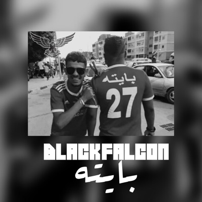 Fkine Music - بايته (feat. Black Falcon)