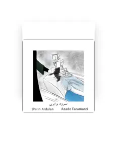 Listen to Shirin Ardalan, watch music videos, read bio, see tour dates & more!