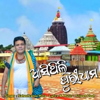 Asithili Puridhama - Single - Sahashransu Hota