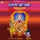 Tirumalai Hari Deva