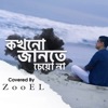 Kokhono Jante Cheona - Single