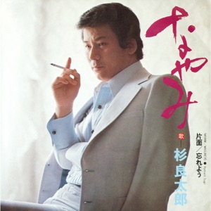 Nayami - Single