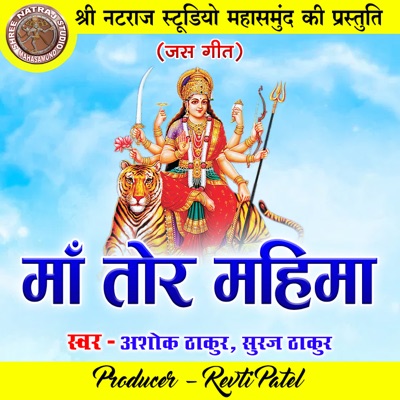 Maa Tor Mahima - Single