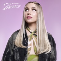 Высоко - Single - MIA BOYKA