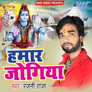 Hamar Jogiya - EP