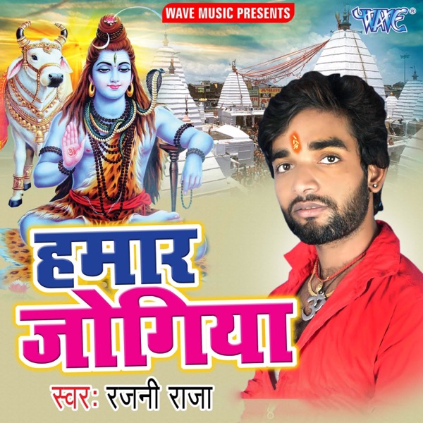 Hamar Jogiya - EP