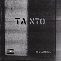 В темноте - Single - Tanto