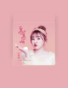 Listen to 经婷婷, watch music videos, read bio, see tour dates & more!