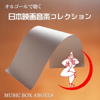 Music Box Collection: Japanese Cinema Music