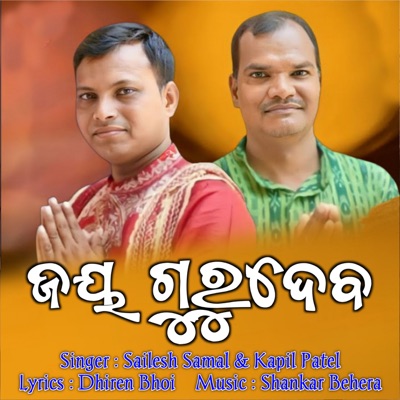 Jay Gurudev - Single