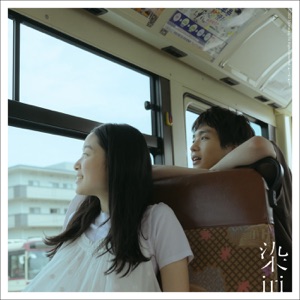 Shimi - Single