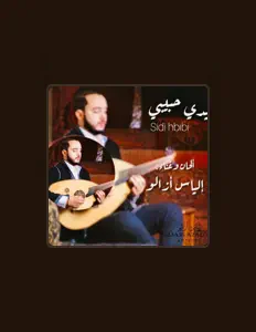 Iliass Azalouを聴いたり、ミュージックビデオを鑑賞したり、経歴やツアー日程などを確認したりしましょう！