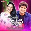 Nidabhara Rati (feat. Sasmita Mishra) - Single