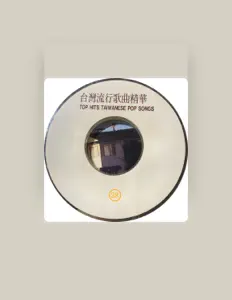 Listen to 曹淑英, watch music videos, read bio, see tour dates & more!