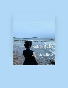 Listen to 沈7, watch music videos, read bio, see tour dates & more!