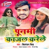 Punami Kajal Karele - Single