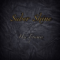 На грани - Single - Saber Shine