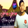 Sa3fi Sa3fi Ta3arfini Mnarvi - Single