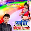 Saiya Belna Dharawe (Bhojpuri) - Single