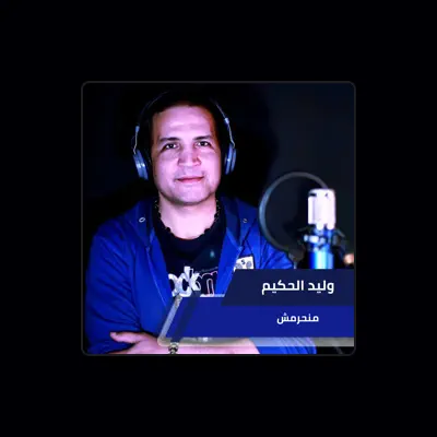 Listen to وليد الحكيم, watch music videos, read bio, see tour dates & more!