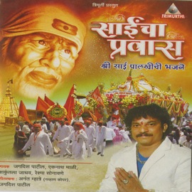 Nahi Gelas Mathurela Jagdish Patil