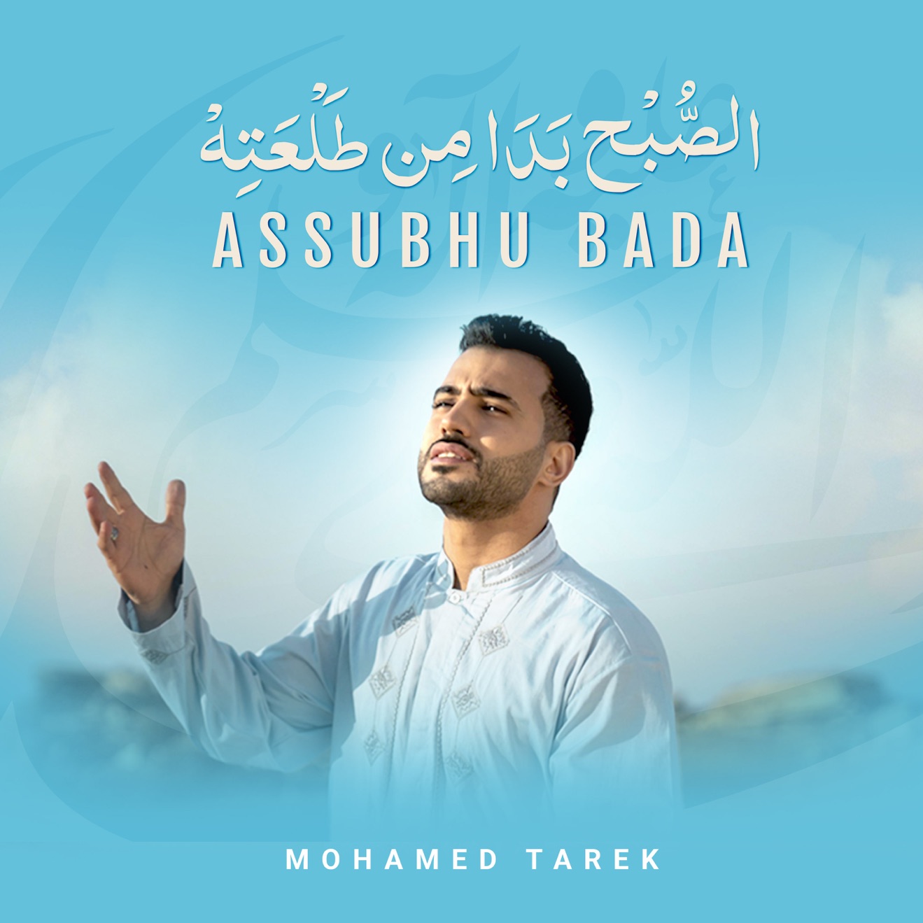 Mohamed Tarek – Assubhu Bada – Single (2022) [iTunes Match M4A]