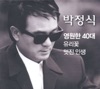 Park Jung Sik - A Great Life