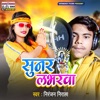 Sunar Loverwa - Single