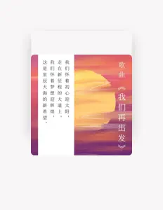 Listen to 广州乐团合唱团, watch music videos, read bio, see tour dates & more!
