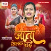 Jata Tilak Chadhe - Single